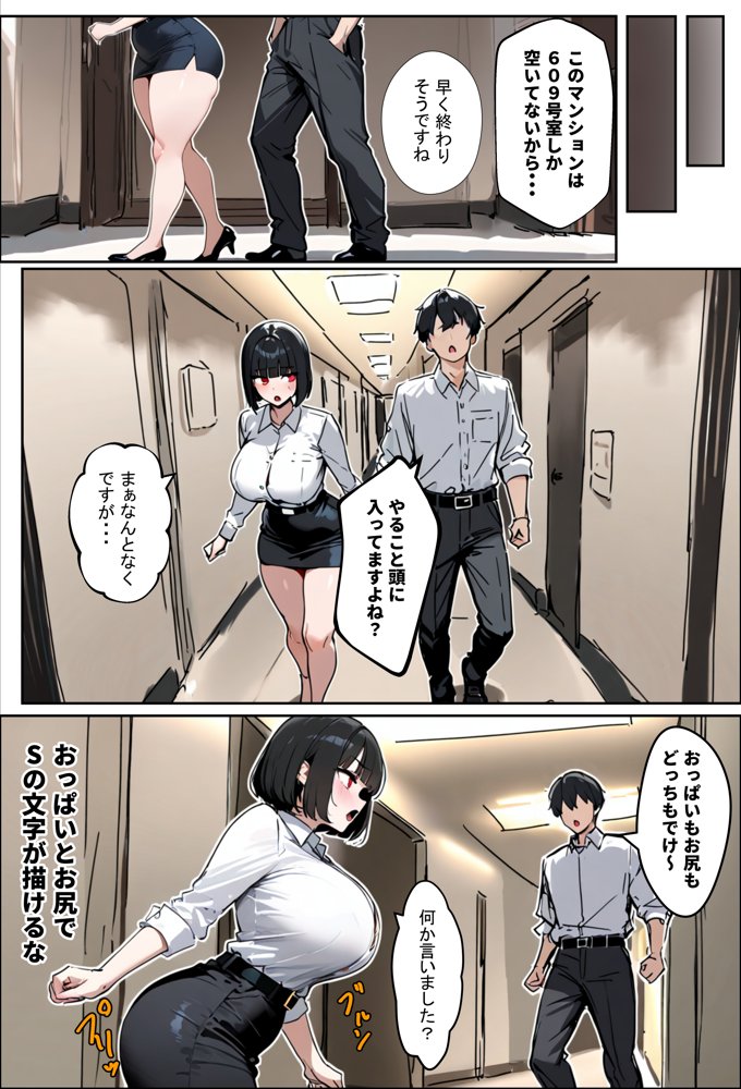 若妻とは、99％の中出しと1％のブラジャーである。【エロマンガールズ】