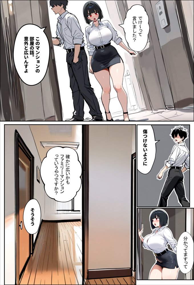 若妻とは、99％の中出しと1％のブラジャーである。【エロマンガールズ】