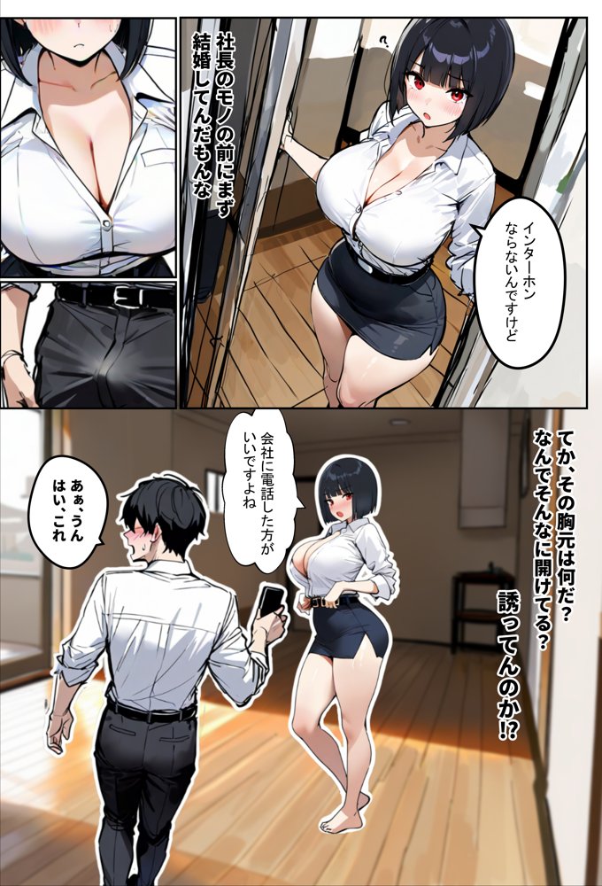若妻とは、99％の中出しと1％のブラジャーである。【エロマンガールズ】