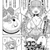 ココロ・アップデート