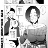 村又さんの愛情 6