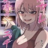 元カレ上書きエッチ