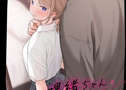 理緒ちゃんとおまじないの悪魔2【不可不可】