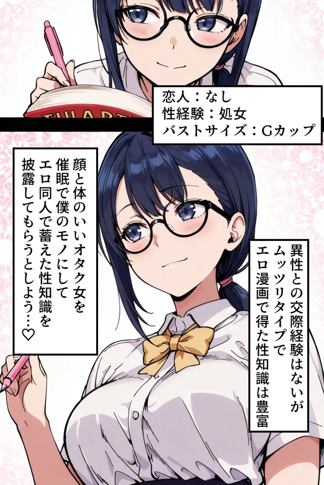 僕の催●ハーレム3 〜文化部美少女の認識いじって強●オナホ化処女種付け！〜【ひげんじつ倶楽部】
