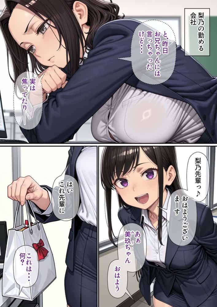 妹（34）、妊活のため「直接注入」で兄に精子提供を求める