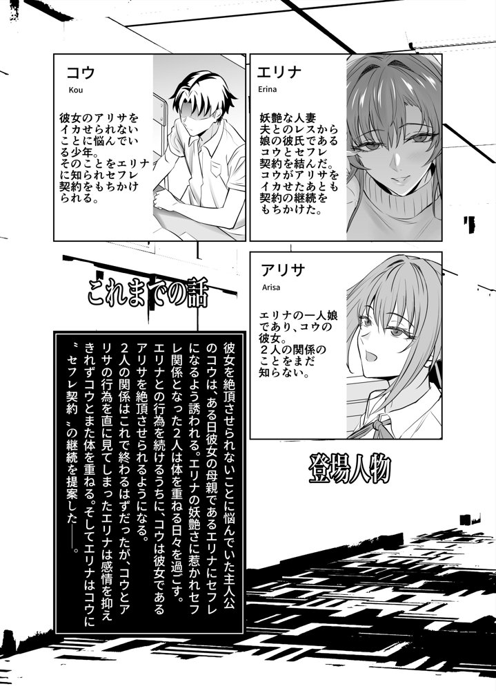 彼女のママとのセフレ契約 2 〜ママと二人で温泉編〜【拡張パーツ（遠藤良危）】