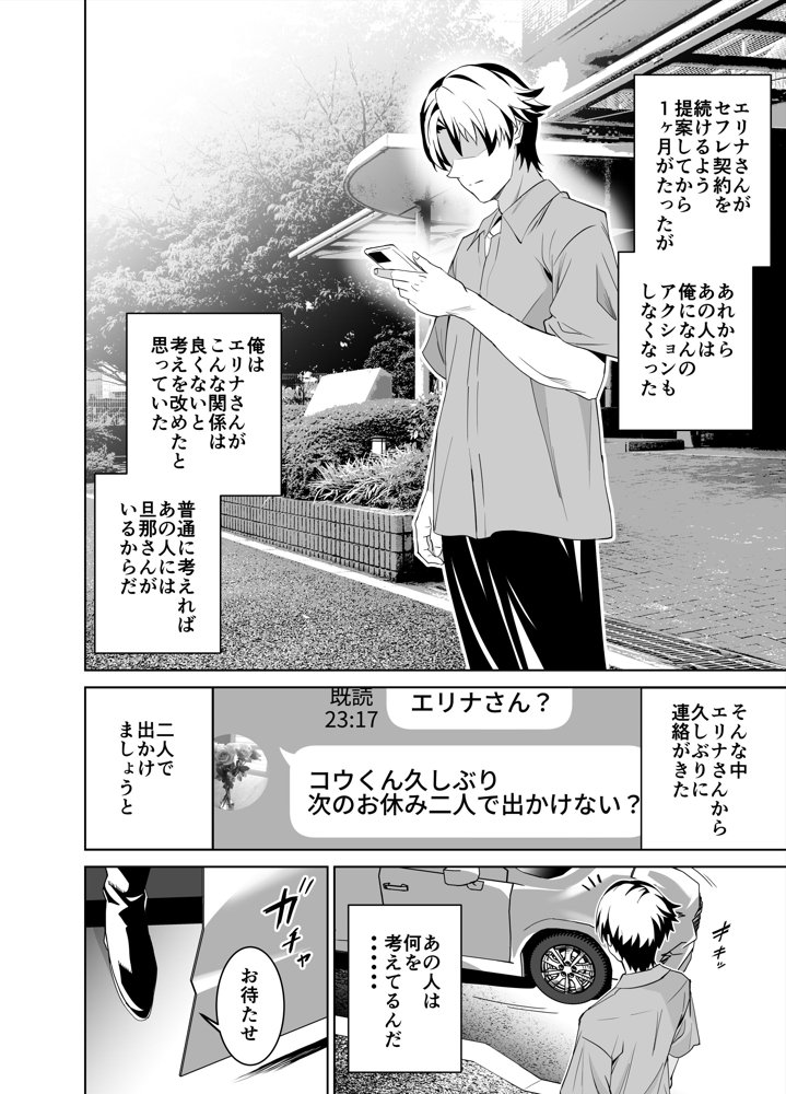 彼女のママとのセフレ契約 2 〜ママと二人で温泉編〜【拡張パーツ（遠藤良危）】