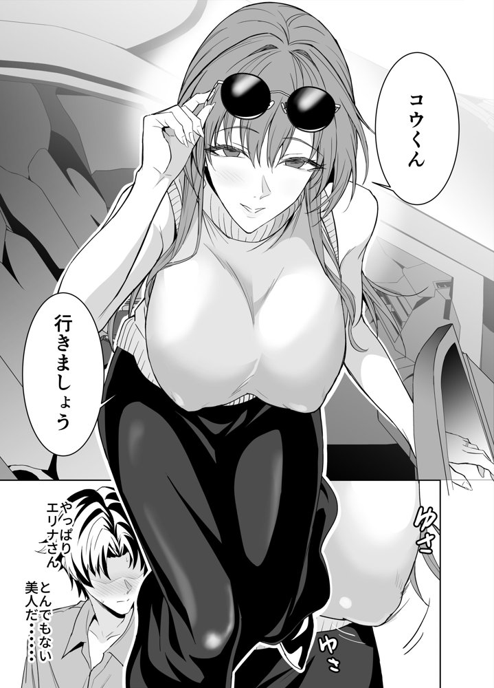 彼女のママとのセフレ契約 2 〜ママと二人で温泉編〜【拡張パーツ（遠藤良危）】