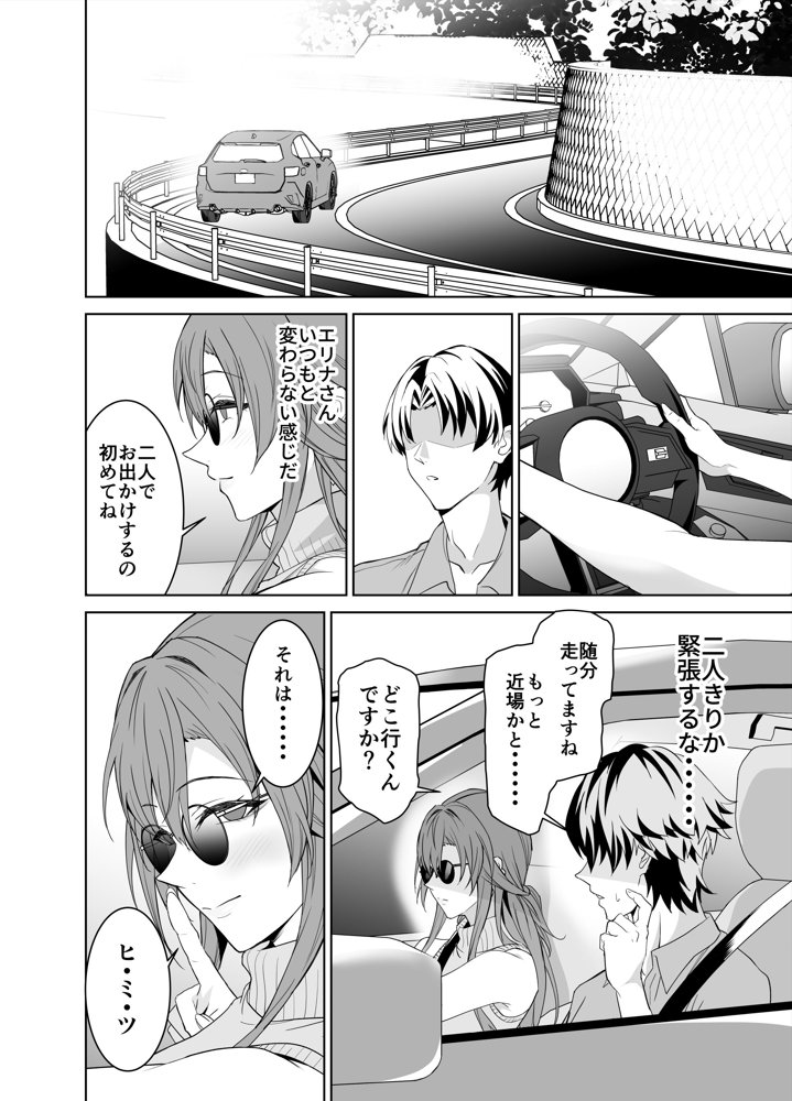 彼女のママとのセフレ契約 2 〜ママと二人で温泉編〜【拡張パーツ（遠藤良危）】