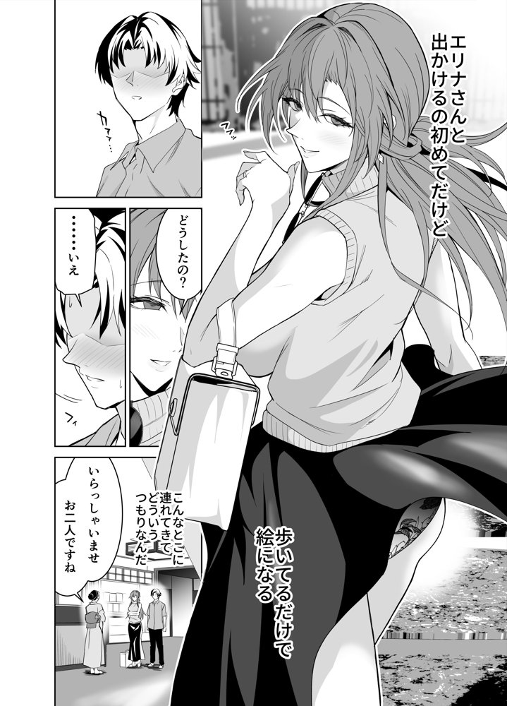 彼女のママとのセフレ契約 2 〜ママと二人で温泉編〜【拡張パーツ（遠藤良危）】