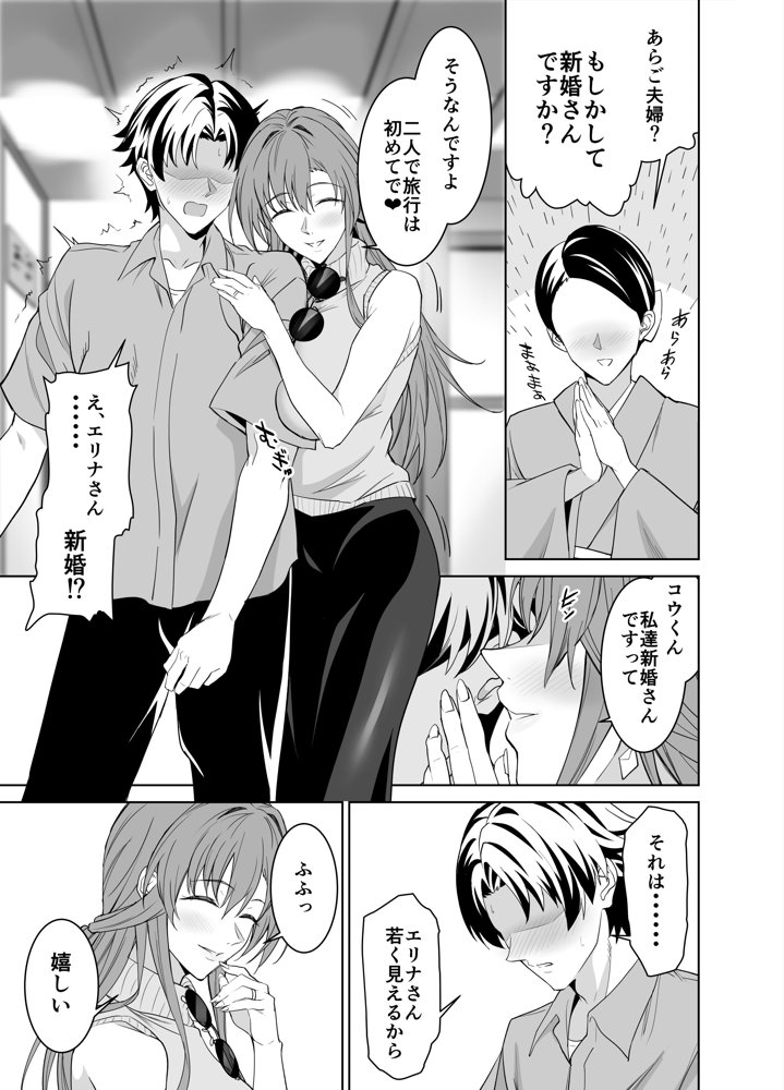 彼女のママとのセフレ契約 2 〜ママと二人で温泉編〜【拡張パーツ（遠藤良危）】