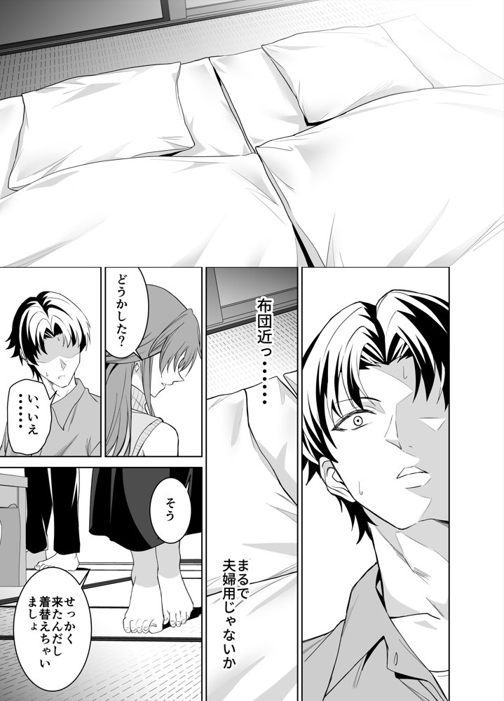 彼女のママとのセフレ契約 2 〜ママと二人で温泉編〜【拡張パーツ（遠藤良危）】
