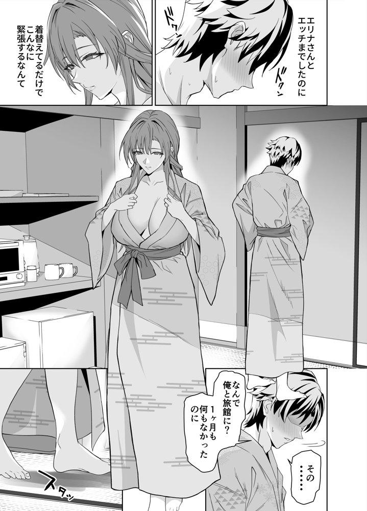 彼女のママとのセフレ契約 2 〜ママと二人で温泉編〜【拡張パーツ（遠藤良危）】