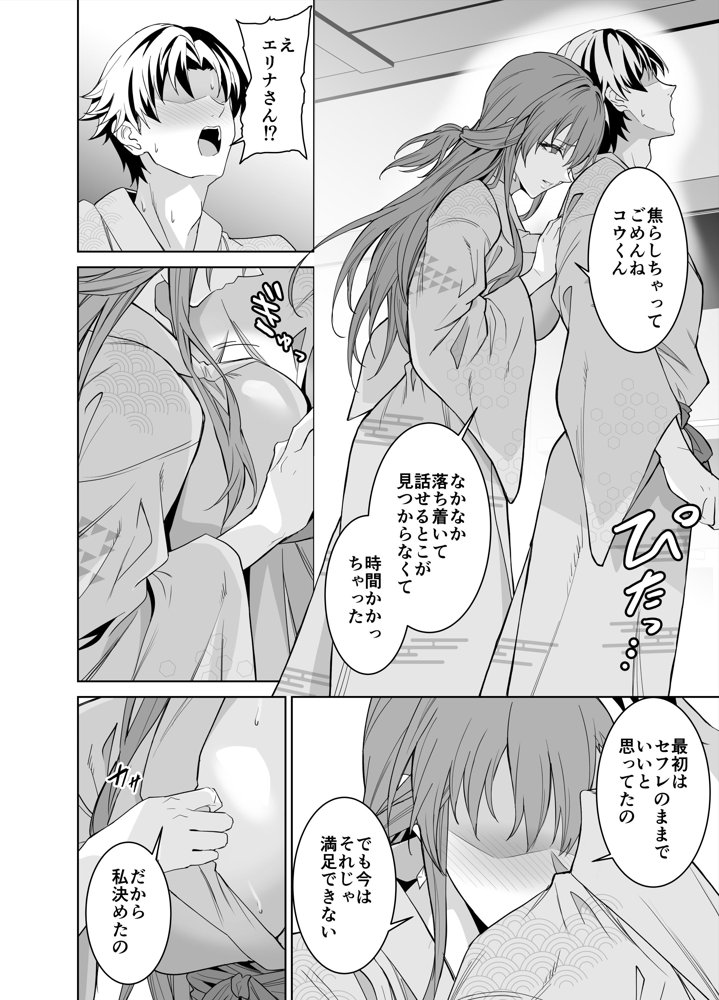 彼女のママとのセフレ契約 2 〜ママと二人で温泉編〜【拡張パーツ（遠藤良危）】