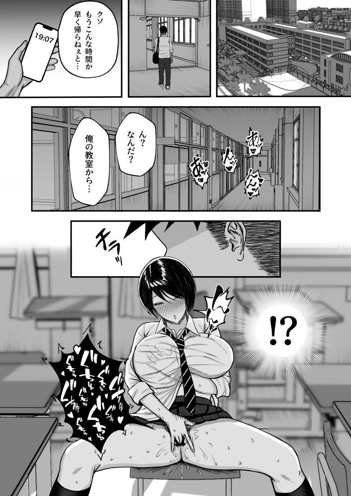 マゾ雌〜学園の王子様JKは裏でヤリまくり〜【ゆたまろ】