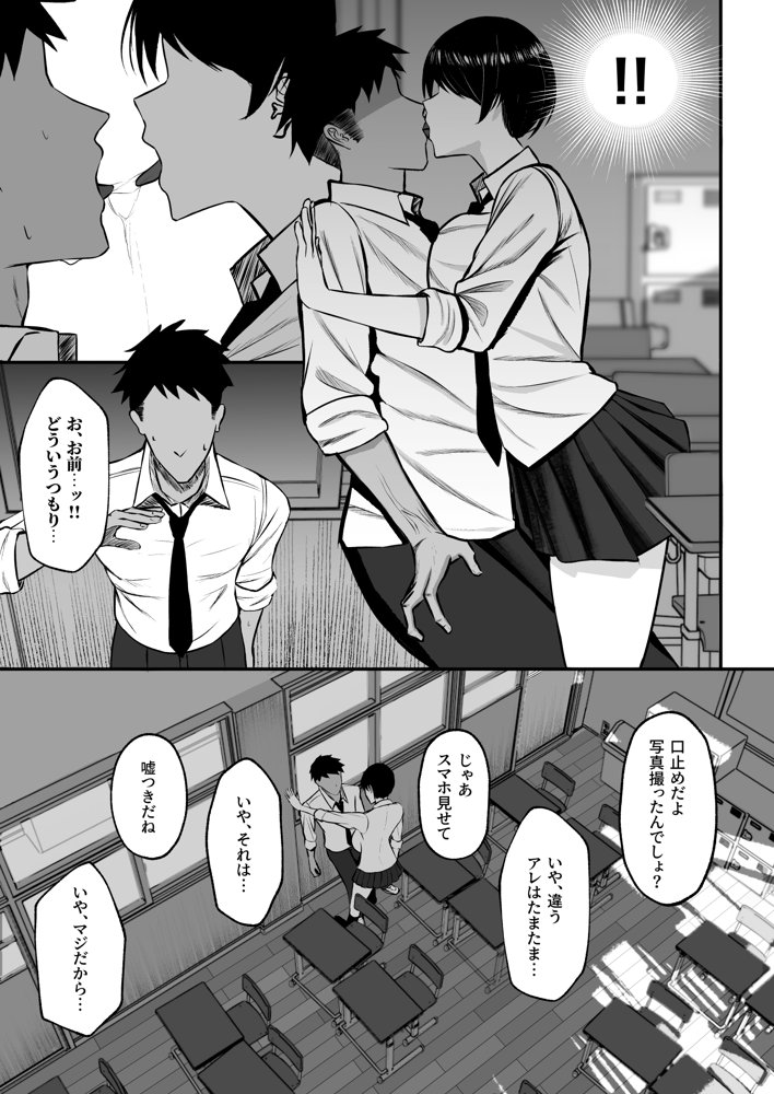 マゾ雌〜学園の王子様JKは裏でヤリまくり〜【ゆたまろ】