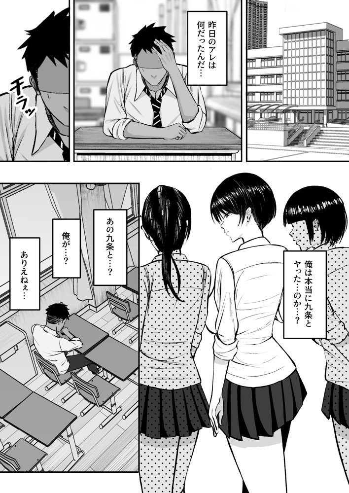 マゾ雌〜学園の王子様JKは裏でヤリまくり〜【ゆたまろ】