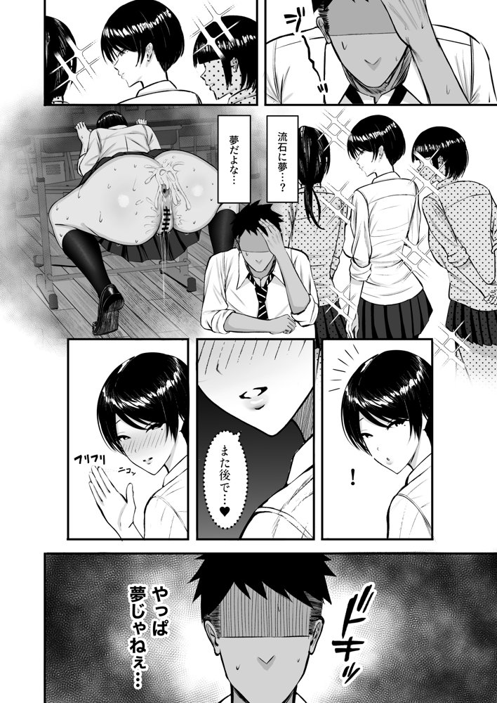 マゾ雌〜学園の王子様JKは裏でヤリまくり〜【ゆたまろ】