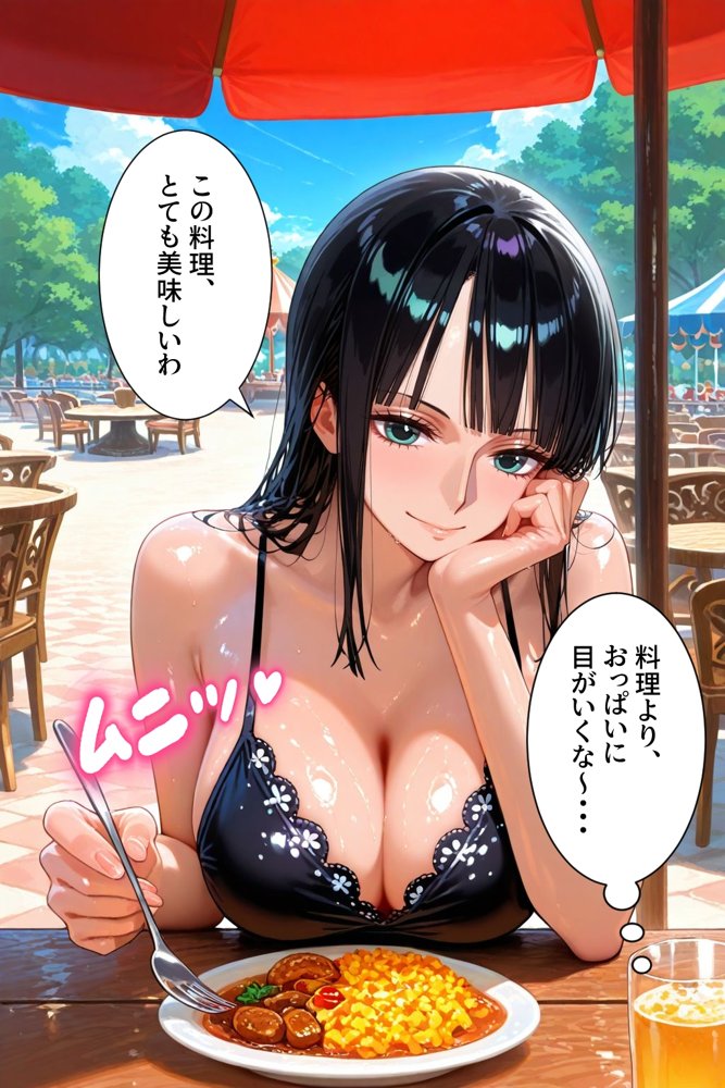 パパ活女子のイキすぎ報酬事情〜ワ〇ピース ロビン編〜【とろけるハニー工房】