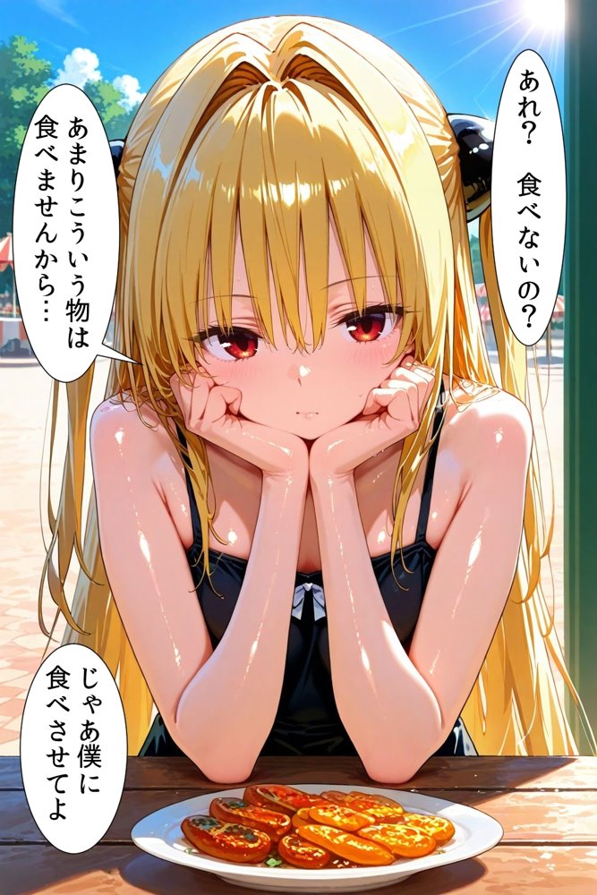 パパ活女子のイキすぎ報酬事情〜ト〇ブル 金色〇闇編〜【とろけるハニー工房】