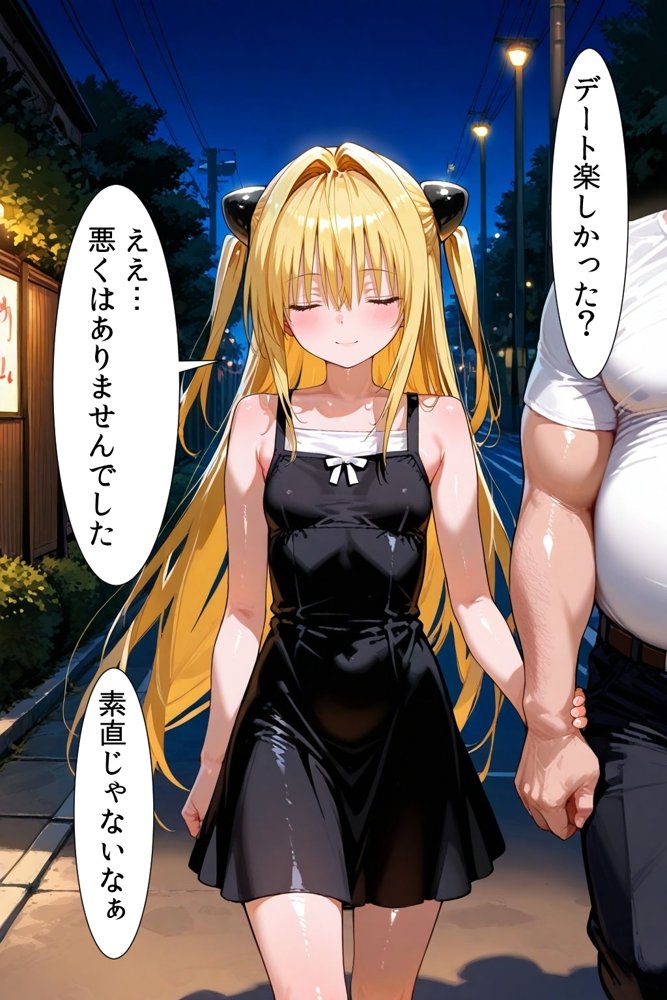 パパ活女子のイキすぎ報酬事情〜ト〇ブル 金色〇闇編〜【とろけるハニー工房】