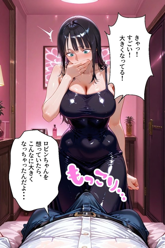 パパ活女子のイキすぎ報酬事情〜ワ〇ピース ロビン編〜【とろけるハニー工房】