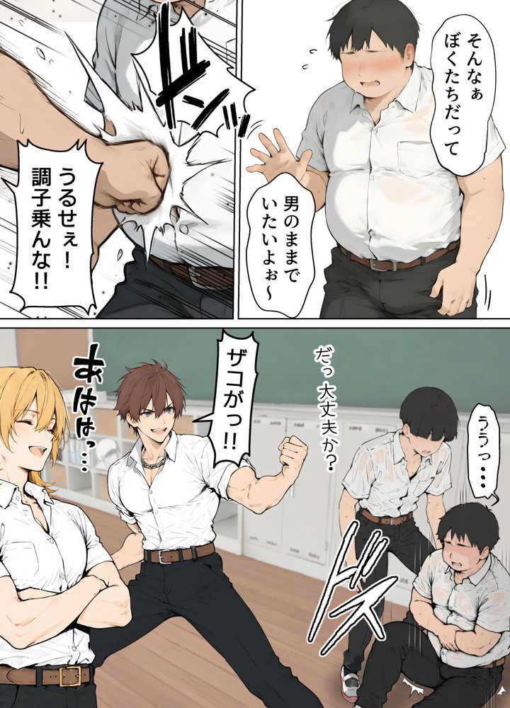 女体化したカースト上位男がキモオタに下剋上レ●プされ種付けを懇願するオンナノコへと堕ちる話【晴天艦】