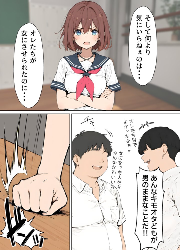 女体化したカースト上位男がキモオタに下剋上レ●プされ種付けを懇願するオンナノコへと堕ちる話【晴天艦】