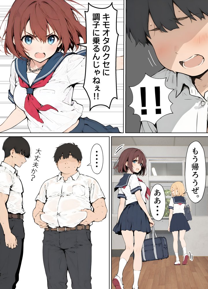 女体化したカースト上位男がキモオタに下剋上レ●プされ種付けを懇願するオンナノコへと堕ちる話【晴天艦】