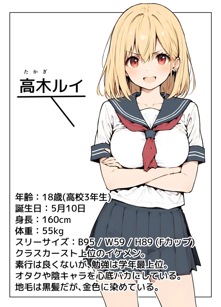 女体化したカースト上位男がキモオタに下剋上レ●プされ種付けを懇願するオンナノコへと堕ちる話【晴天艦】