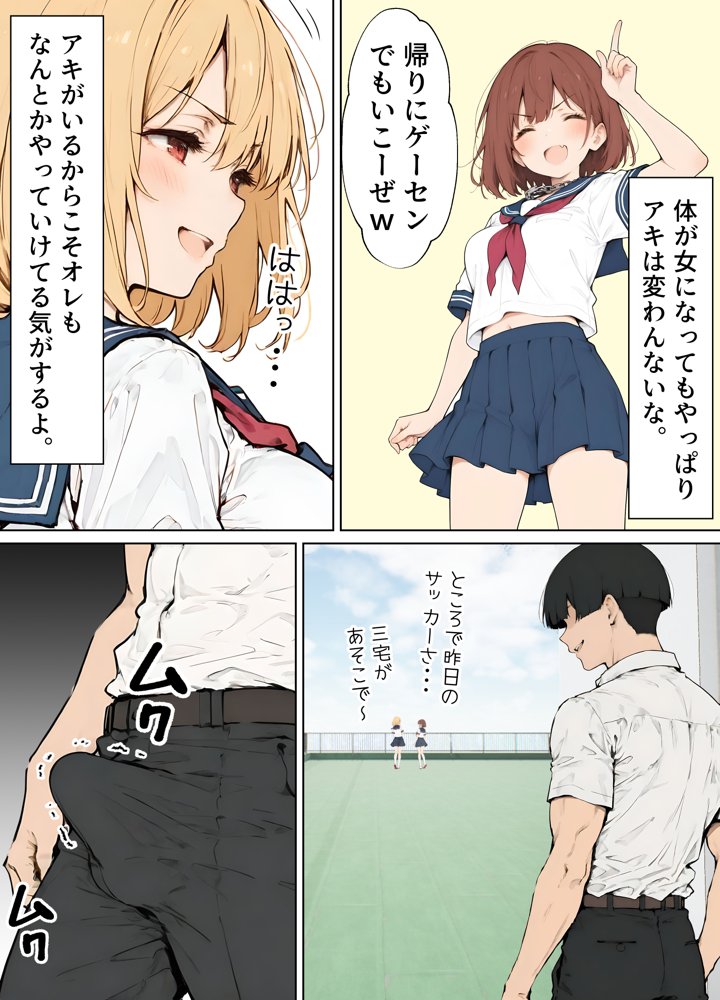 女体化したカースト上位男がキモオタに下剋上レ●プされ種付けを懇願するオンナノコへと堕ちる話【晴天艦】