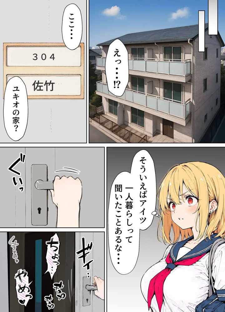 女体化したカースト上位男がキモオタに下剋上レ●プされ種付けを懇願するオンナノコへと堕ちる話【晴天艦】