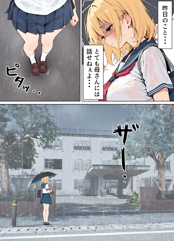 女体化したカースト上位男がキモオタに下剋上レ●プされ種付けを懇願するオンナノコへと堕ちる話【晴天艦】