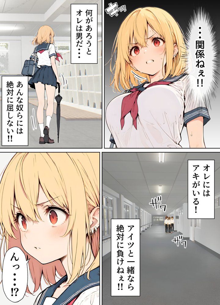 女体化したカースト上位男がキモオタに下剋上レ●プされ種付けを懇願するオンナノコへと堕ちる話【晴天艦】