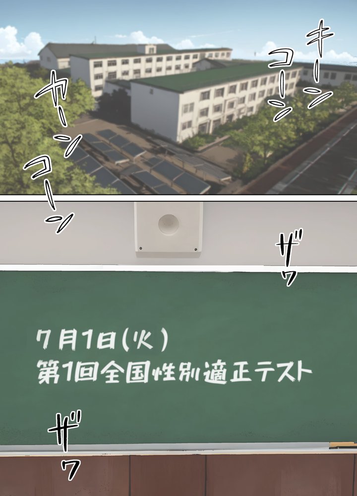 女体化したカースト上位男がキモオタに下剋上レ●プされ種付けを懇願するオンナノコへと堕ちる話【晴天艦】
