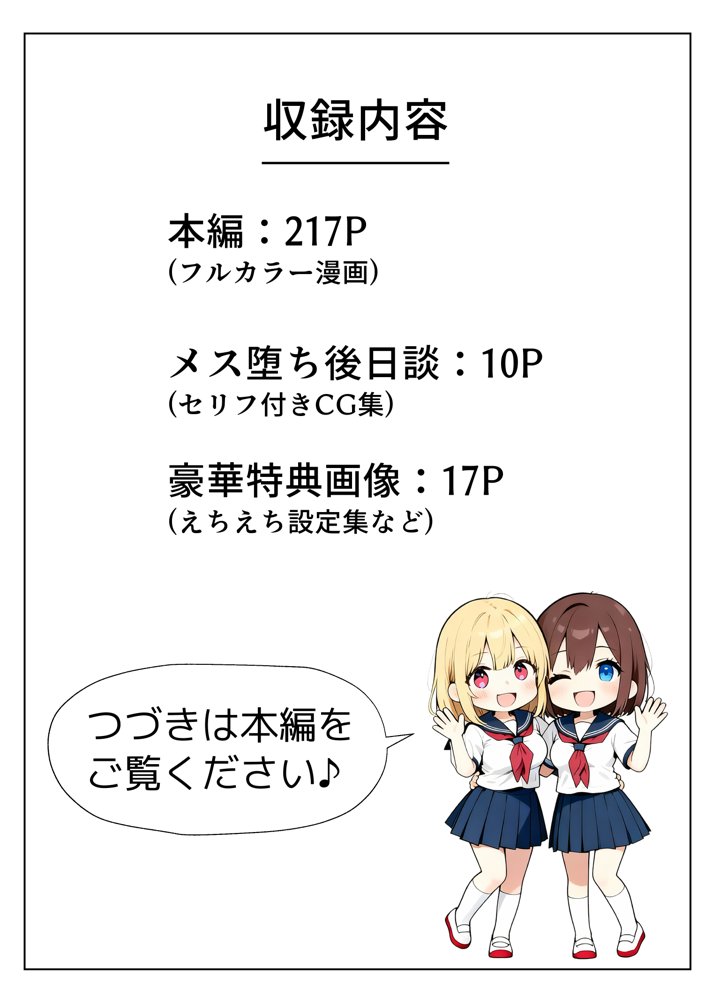 女体化したカースト上位男がキモオタに下剋上レ●プされ種付けを懇願するオンナノコへと堕ちる話【晴天艦】