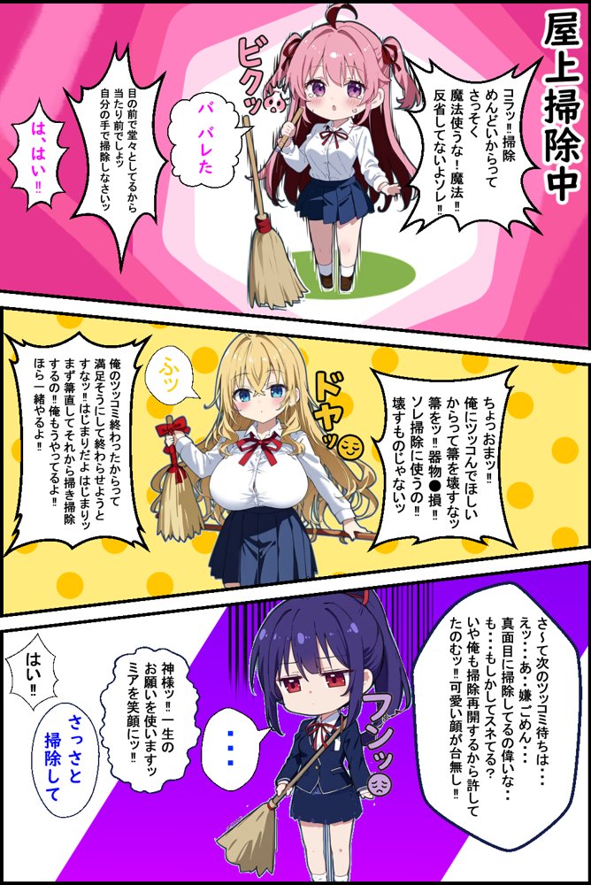 Hぷにんぐ  幼馴染魔法少女3人と魔法失敗でラッキースケベ連発のハーレム学園生活【むぎゅっと館】