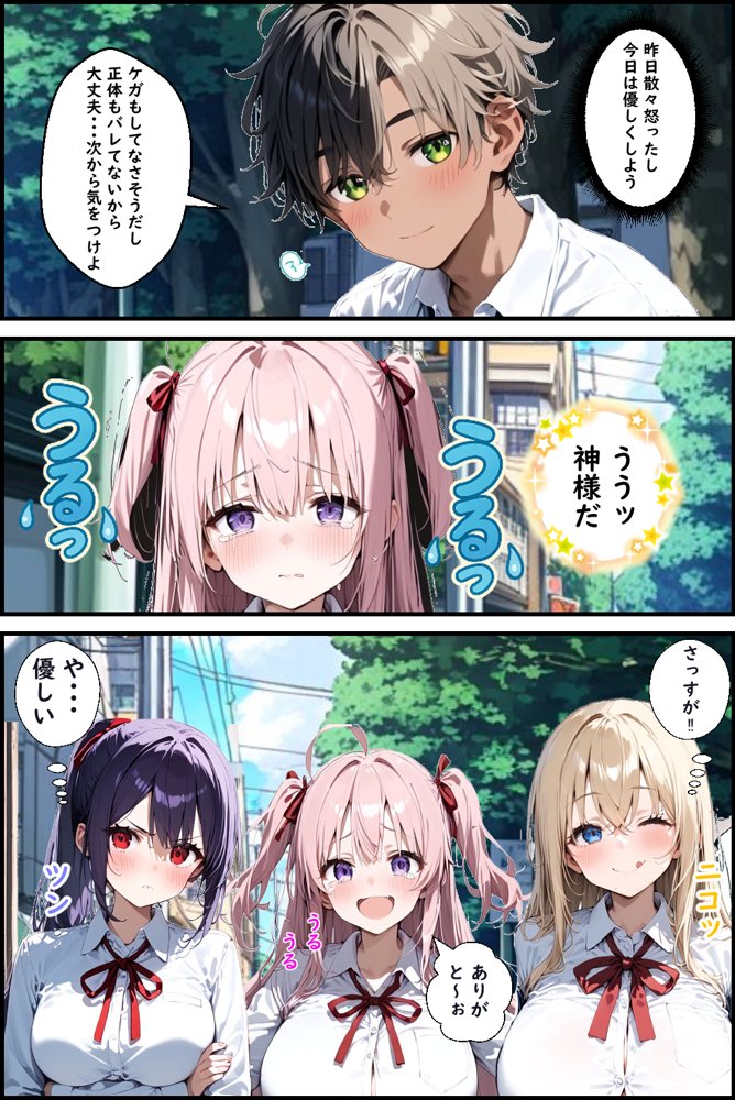 Hぷにんぐ  幼馴染魔法少女3人と魔法失敗でラッキースケベ連発のハーレム学園生活【むぎゅっと館】