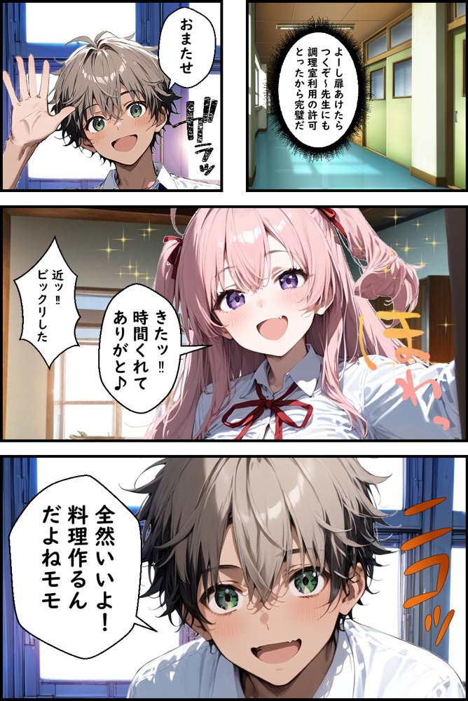 Hぷにんぐ  幼馴染魔法少女3人と魔法失敗でラッキースケベ連発のハーレム学園生活【むぎゅっと館】