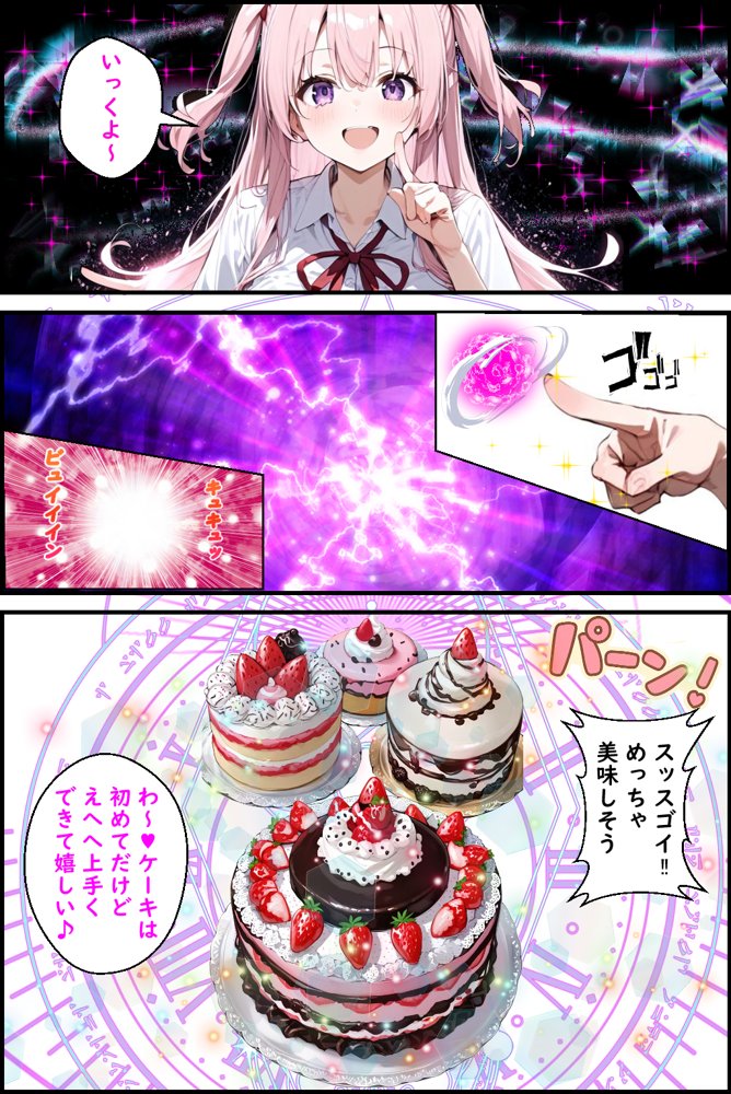 Hぷにんぐ  幼馴染魔法少女3人と魔法失敗でラッキースケベ連発のハーレム学園生活【むぎゅっと館】