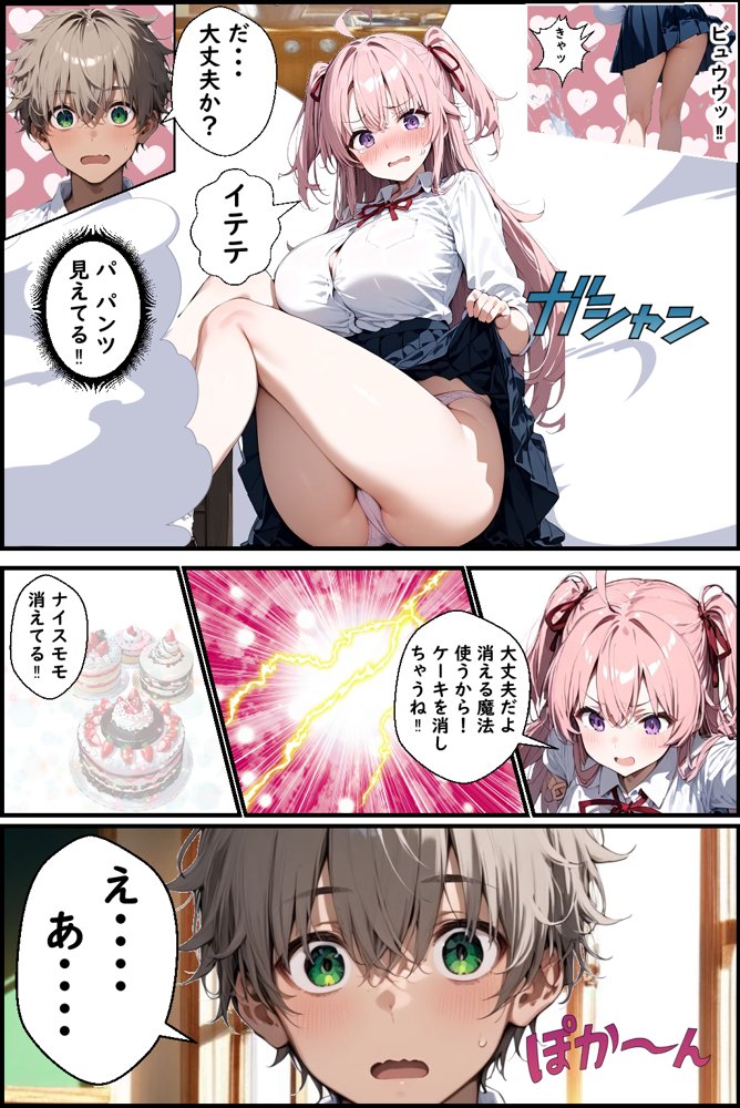 Hぷにんぐ  幼馴染魔法少女3人と魔法失敗でラッキースケベ連発のハーレム学園生活【むぎゅっと館】