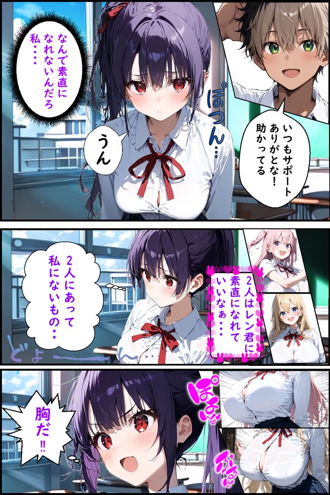 Hぷにんぐ  幼馴染魔法少女3人と魔法失敗でラッキースケベ連発のハーレム学園生活【むぎゅっと館】