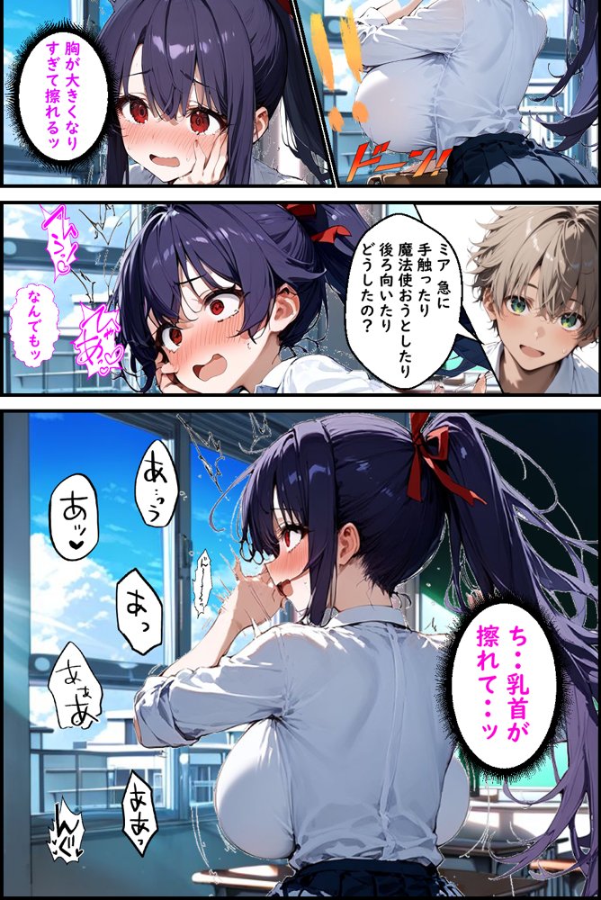 Hぷにんぐ  幼馴染魔法少女3人と魔法失敗でラッキースケベ連発のハーレム学園生活【むぎゅっと館】