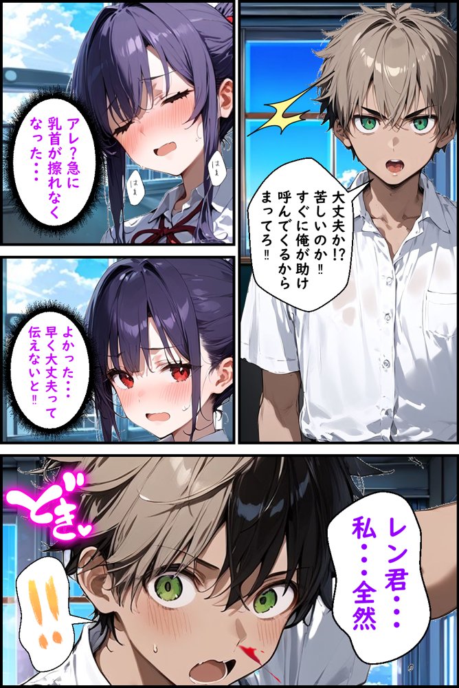 Hぷにんぐ  幼馴染魔法少女3人と魔法失敗でラッキースケベ連発のハーレム学園生活【むぎゅっと館】