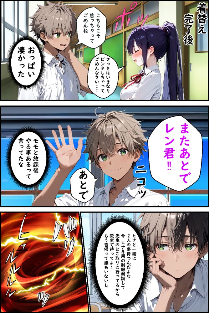 Hぷにんぐ  幼馴染魔法少女3人と魔法失敗でラッキースケベ連発のハーレム学園生活【むぎゅっと館】