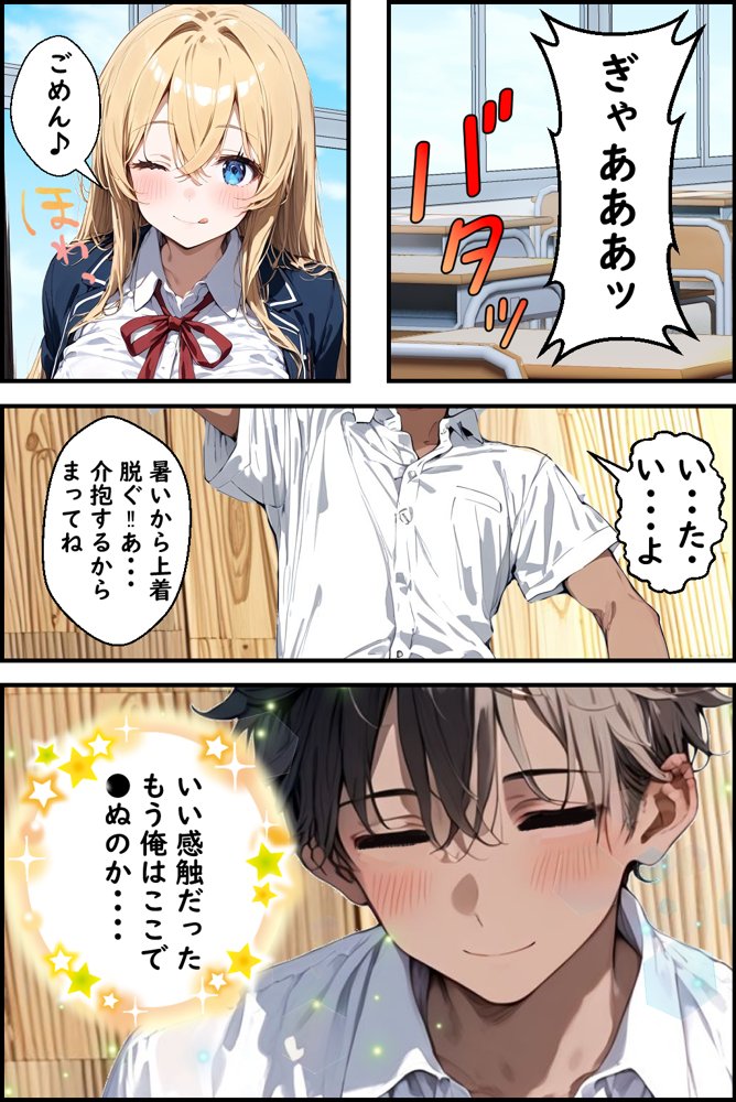 Hぷにんぐ  幼馴染魔法少女3人と魔法失敗でラッキースケベ連発のハーレム学園生活【むぎゅっと館】