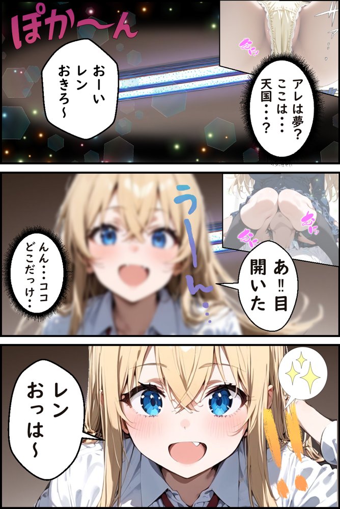 Hぷにんぐ  幼馴染魔法少女3人と魔法失敗でラッキースケベ連発のハーレム学園生活【むぎゅっと館】