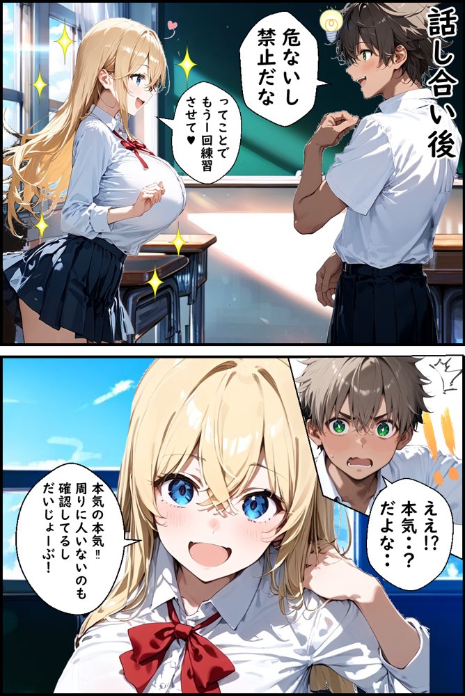 Hぷにんぐ  幼馴染魔法少女3人と魔法失敗でラッキースケベ連発のハーレム学園生活【むぎゅっと館】