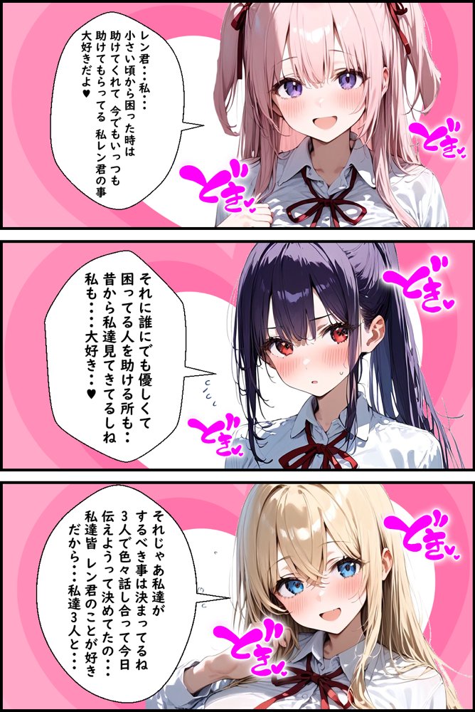 Hぷにんぐ  幼馴染魔法少女3人と魔法失敗でラッキースケベ連発のハーレム学園生活【むぎゅっと館】