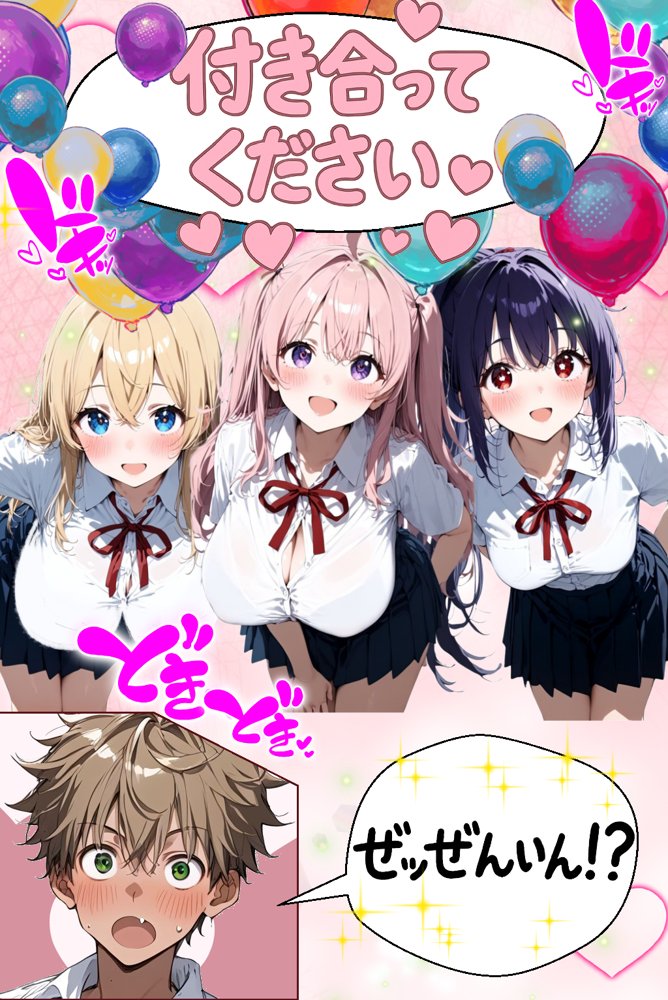 Hぷにんぐ  幼馴染魔法少女3人と魔法失敗でラッキースケベ連発のハーレム学園生活【むぎゅっと館】